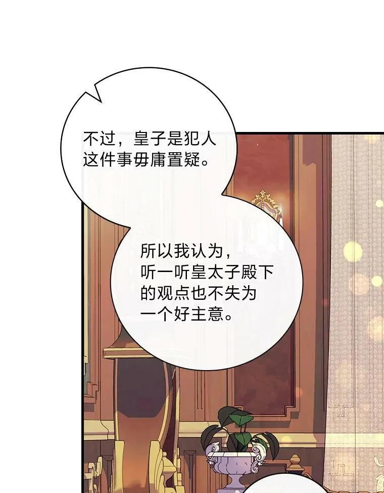 52.事情的原委 第110页