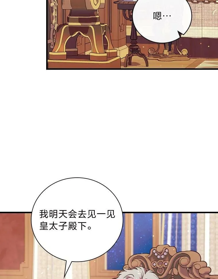 52.事情的原委 第111页