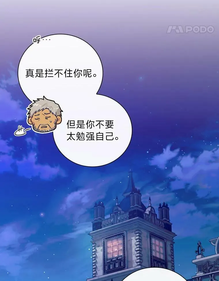 52.事情的原委 第116页