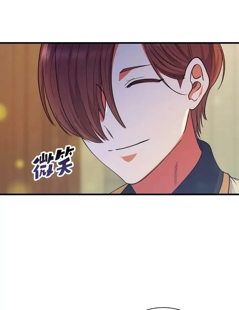 53.皇太子的说辞 第6页