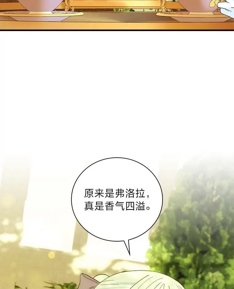53.皇太子的说辞 第26页