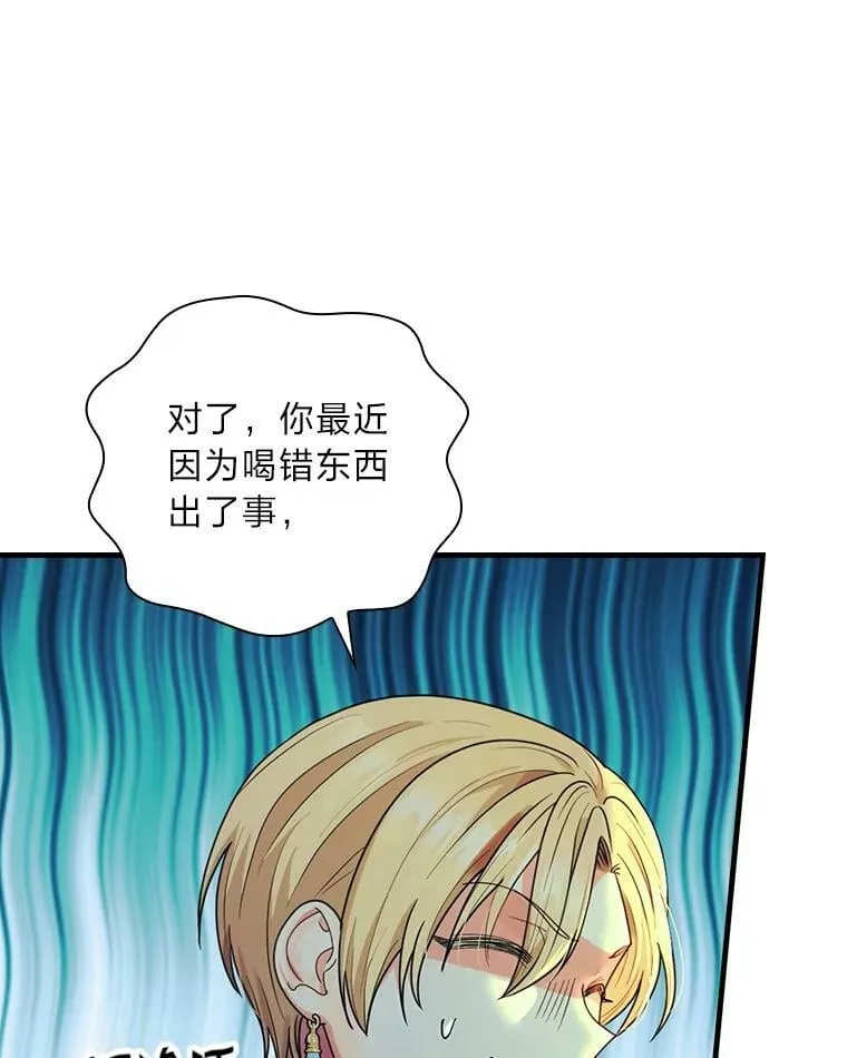 53.皇太子的说辞 第31页