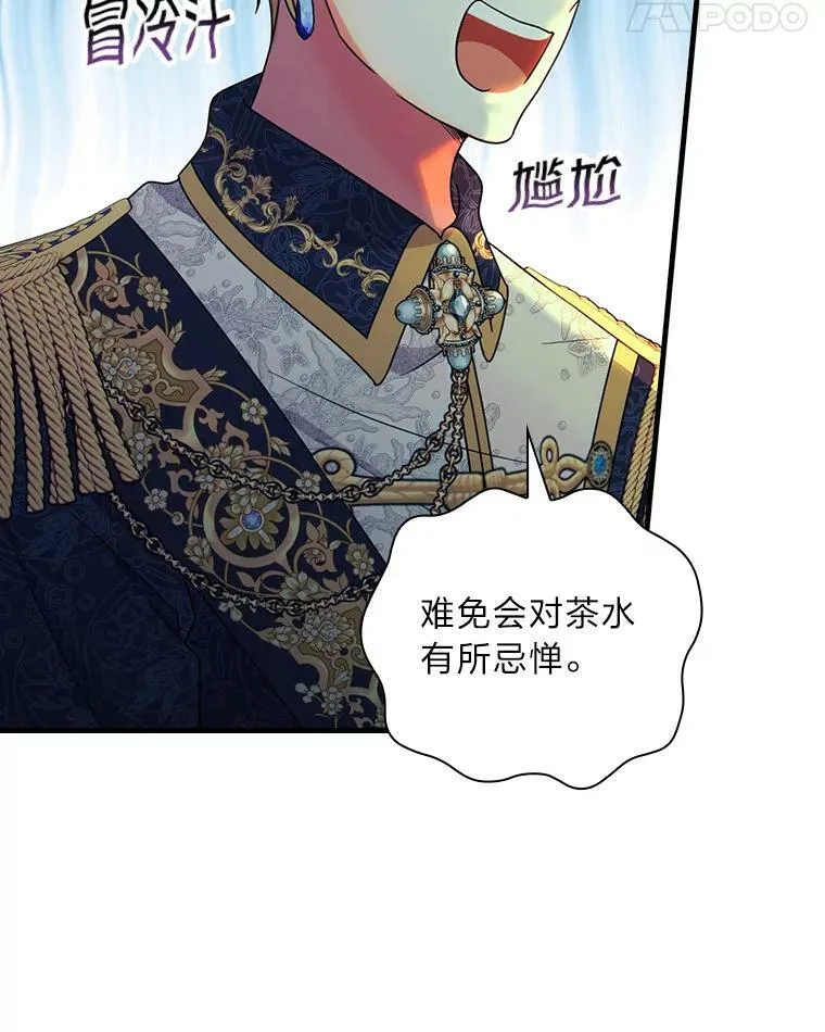 53.皇太子的说辞 第32页