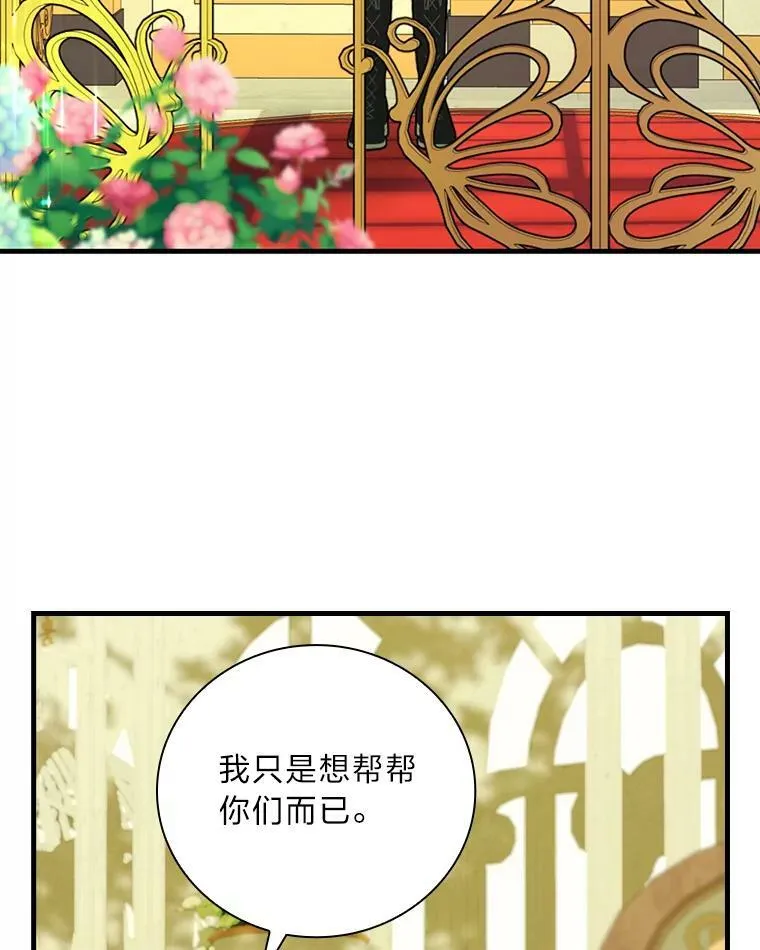 53.皇太子的说辞 第39页