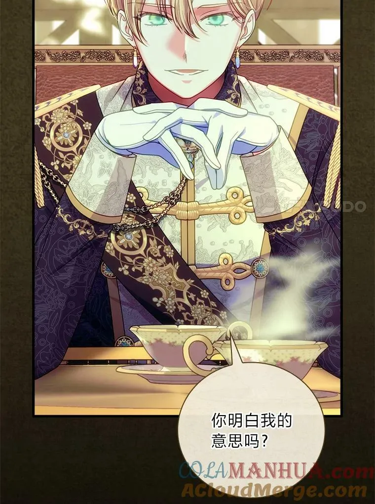 53.皇太子的说辞 第81页