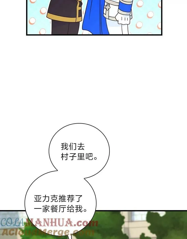53.皇太子的说辞 第101页