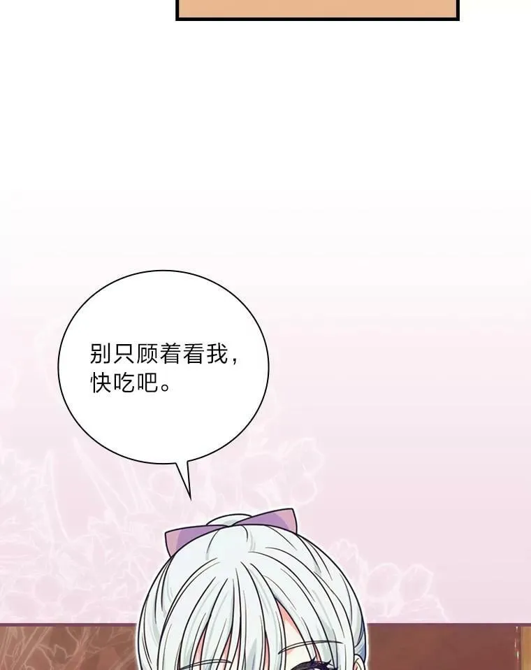 53.皇太子的说辞 第116页