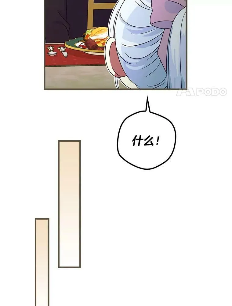 53.皇太子的说辞 第124页