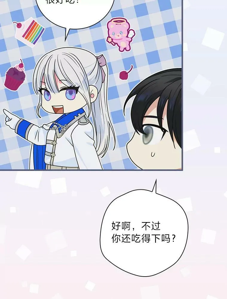 53.皇太子的说辞 第126页