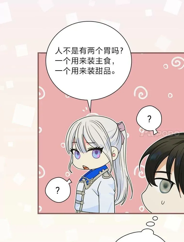 53.皇太子的说辞 第127页