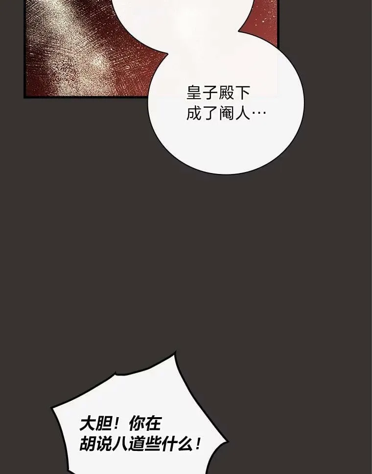 54.谒见陛下 第2页