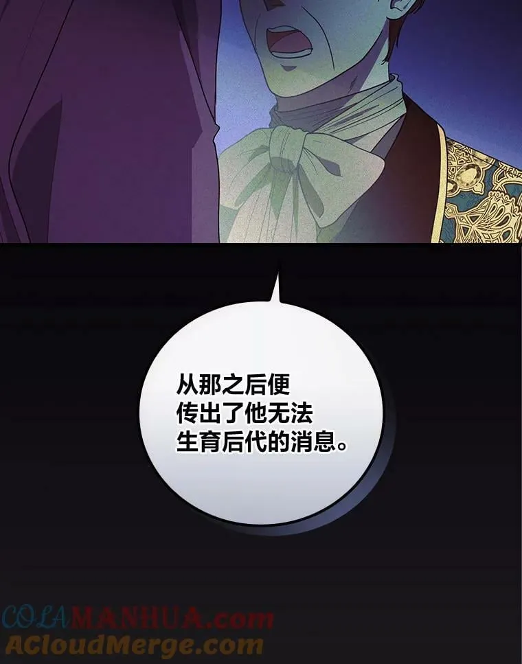 54.谒见陛下 第5页
