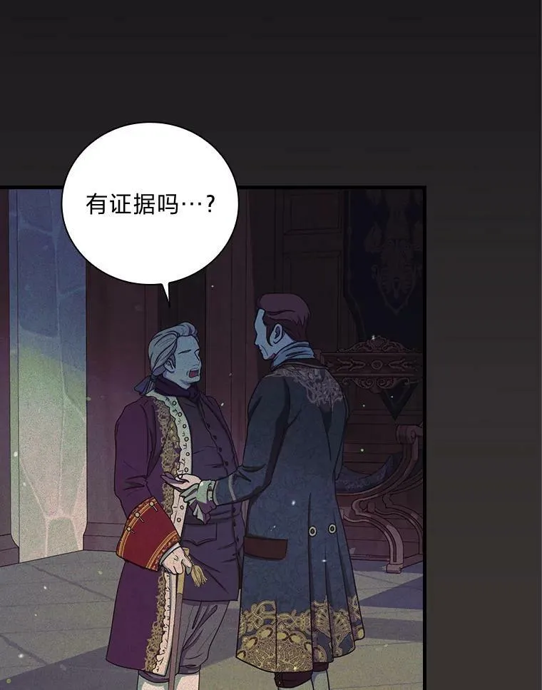 54.谒见陛下 第6页