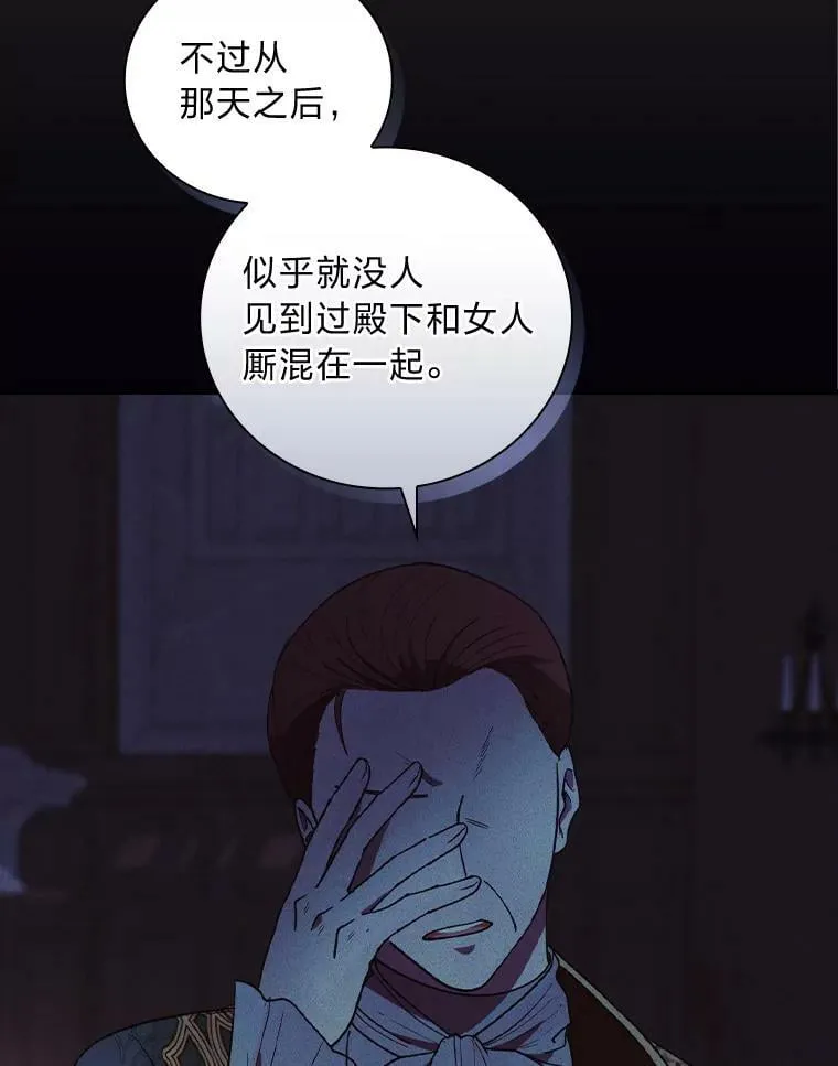 54.谒见陛下 第8页