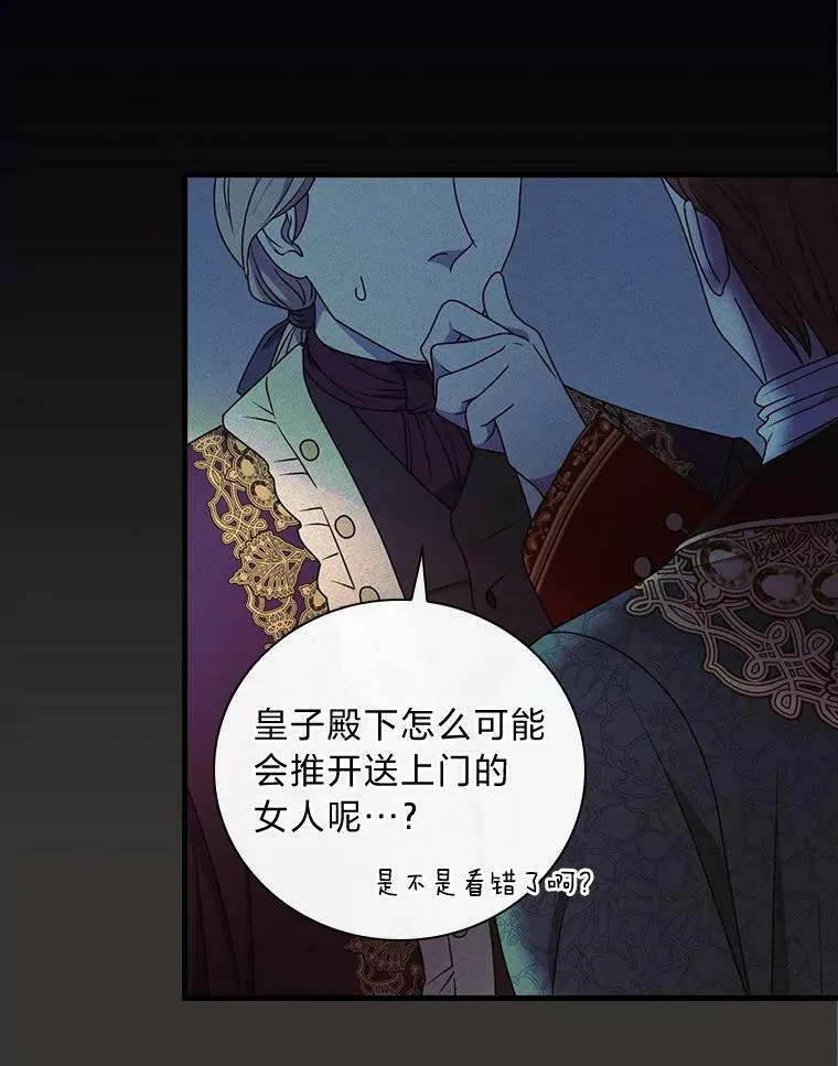 54.谒见陛下 第10页