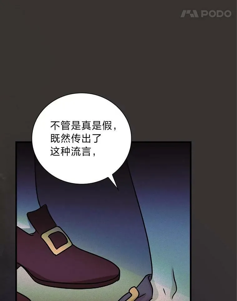 54.谒见陛下 第11页