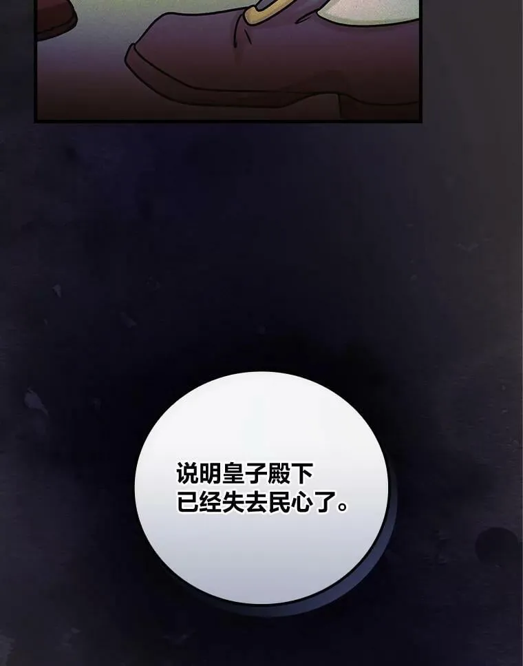54.谒见陛下 第12页