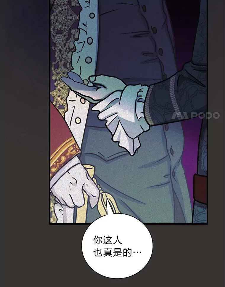 54.谒见陛下 第14页