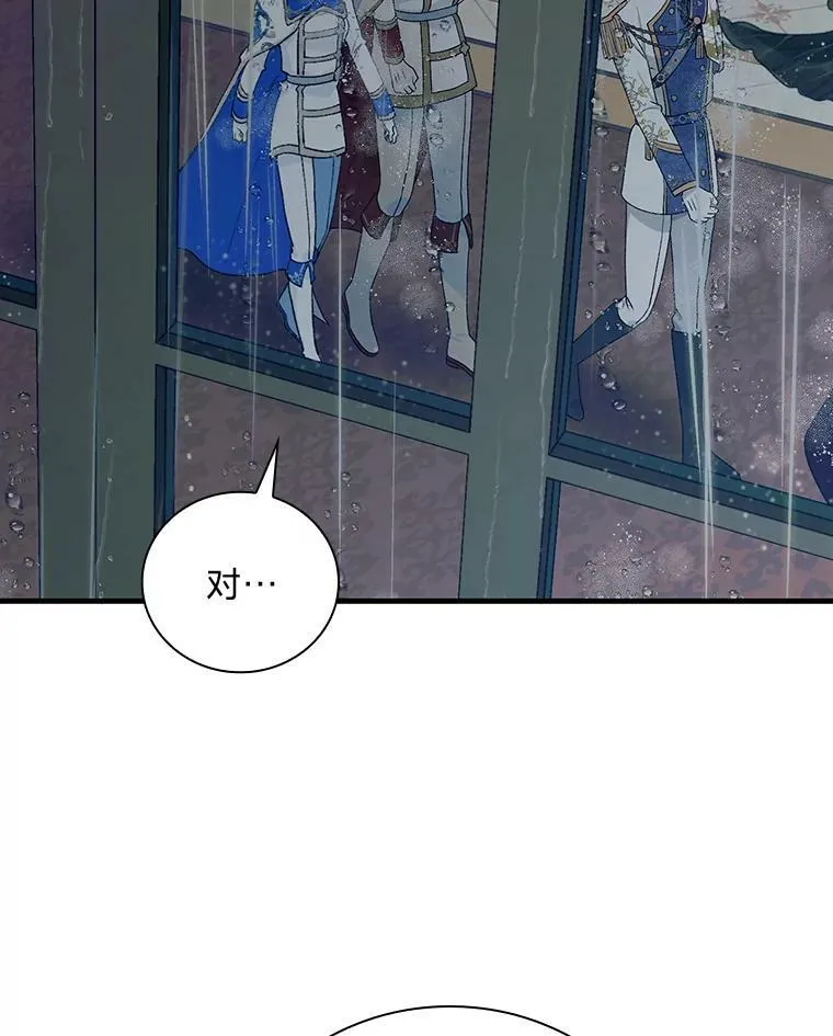 54.谒见陛下 第18页