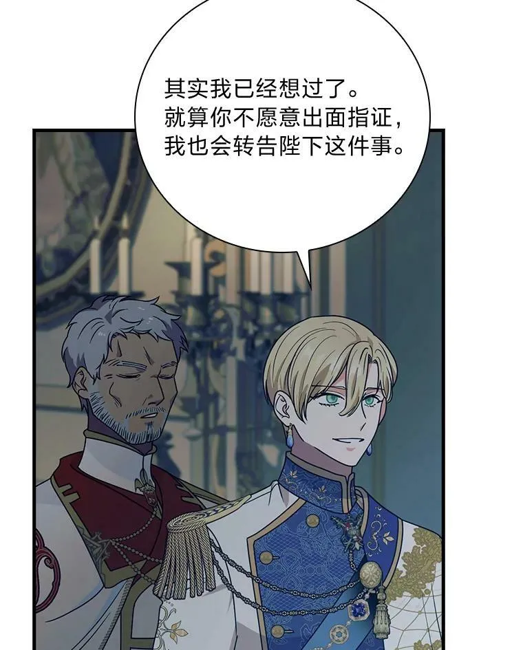 54.谒见陛下 第19页