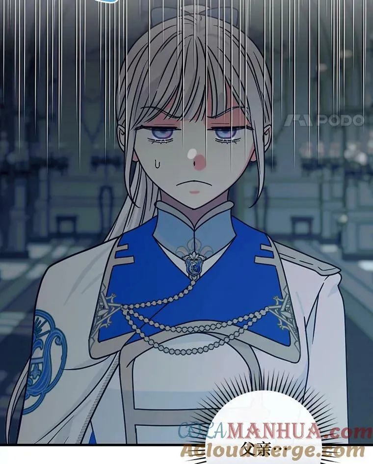 54.谒见陛下 第21页
