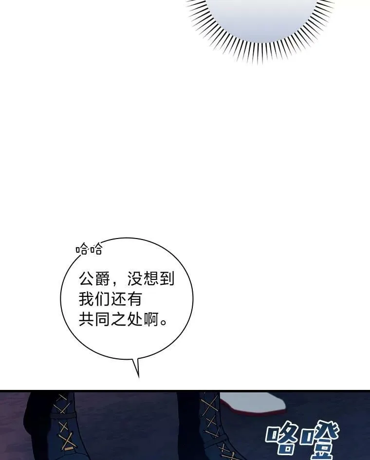 54.谒见陛下 第22页