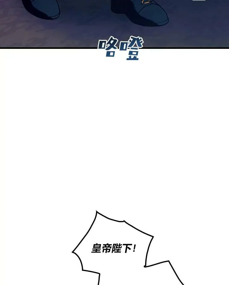 54.谒见陛下 第23页