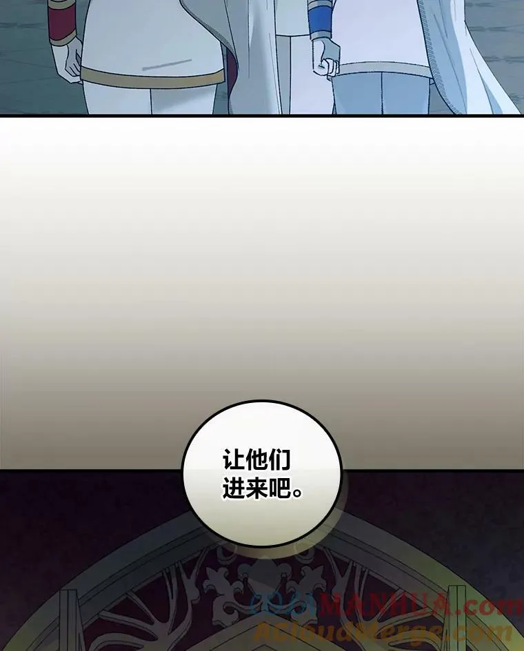 54.谒见陛下 第25页