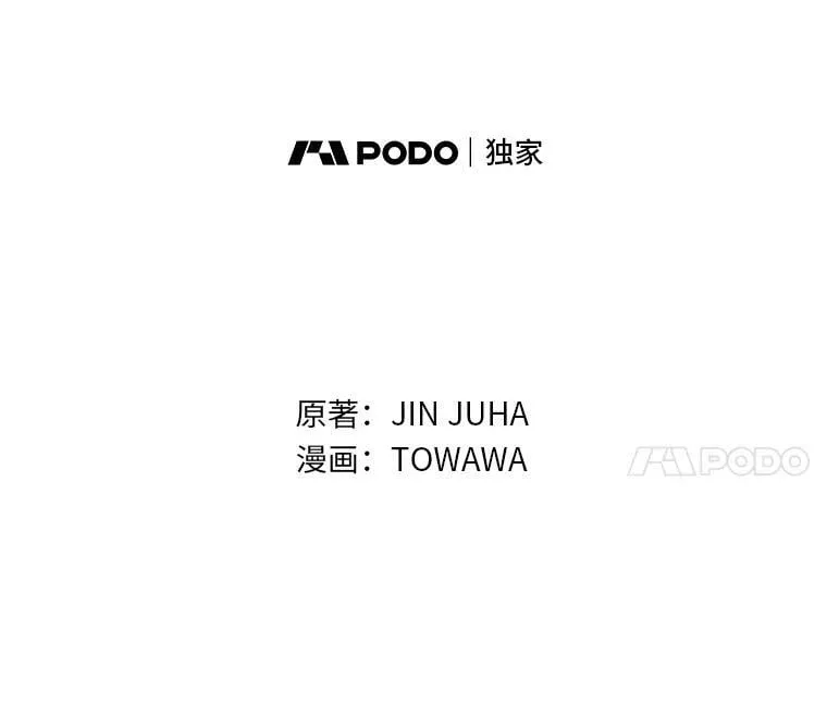 54.谒见陛下 第28页
