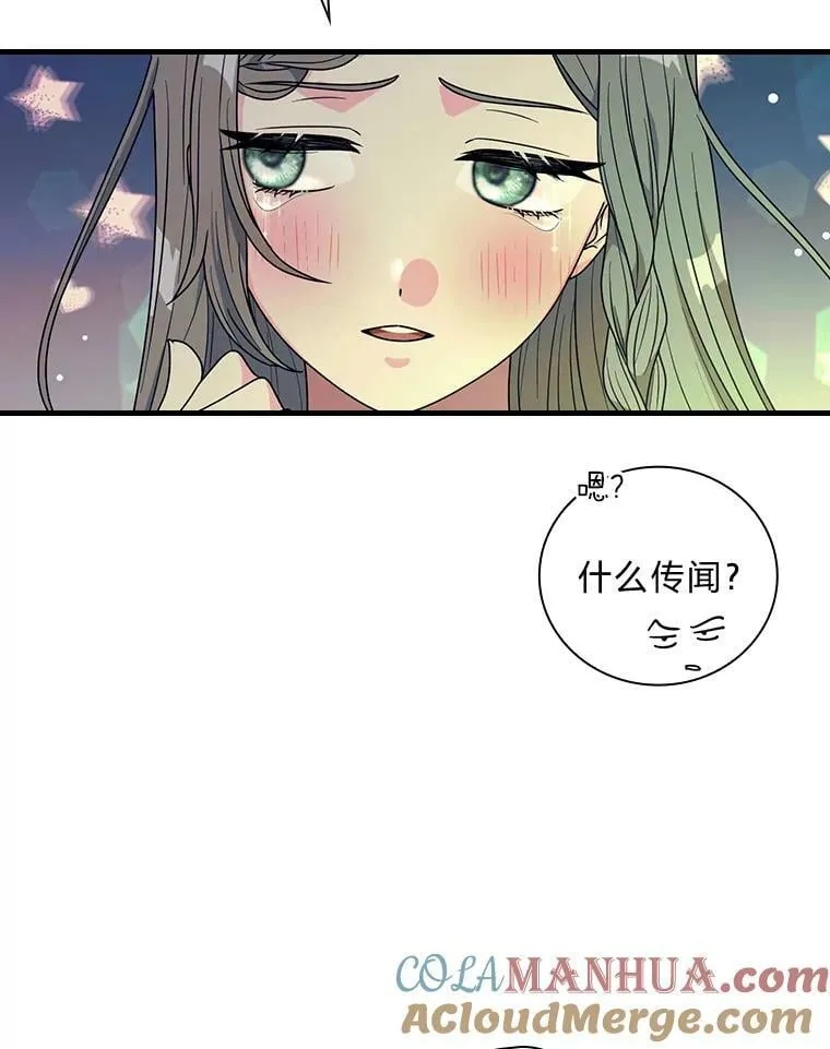 54.谒见陛下 第33页