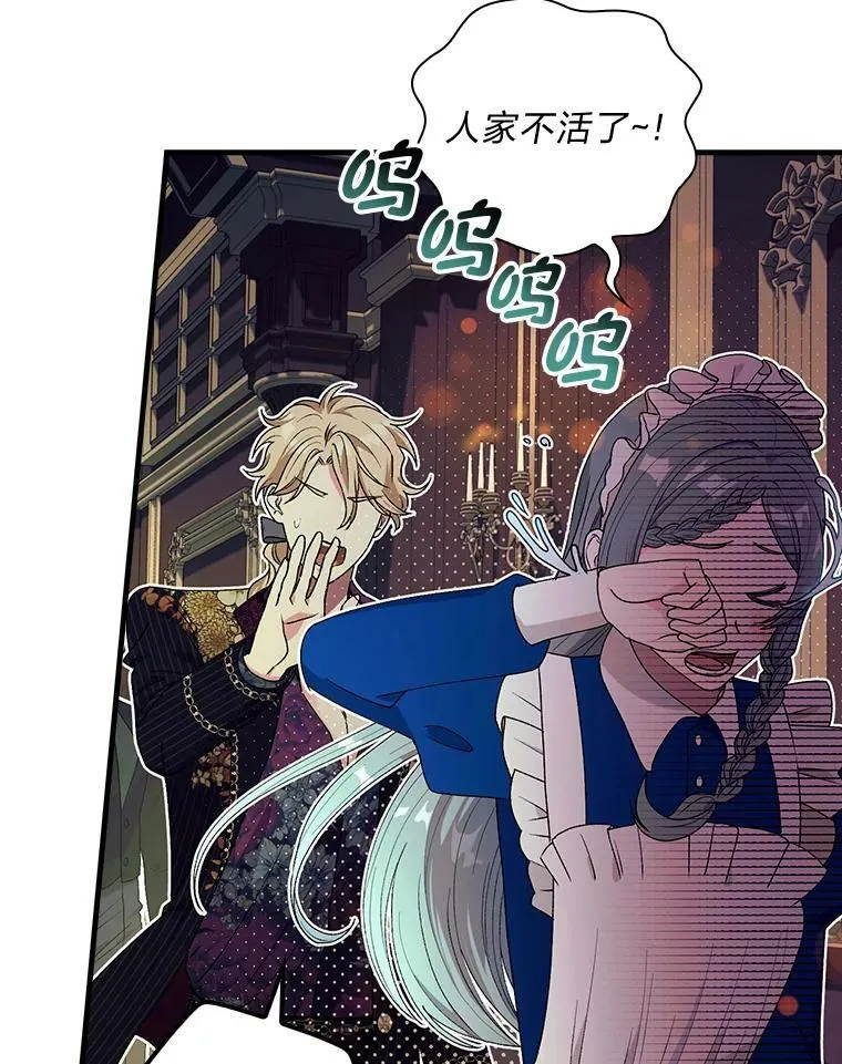 54.谒见陛下 第34页