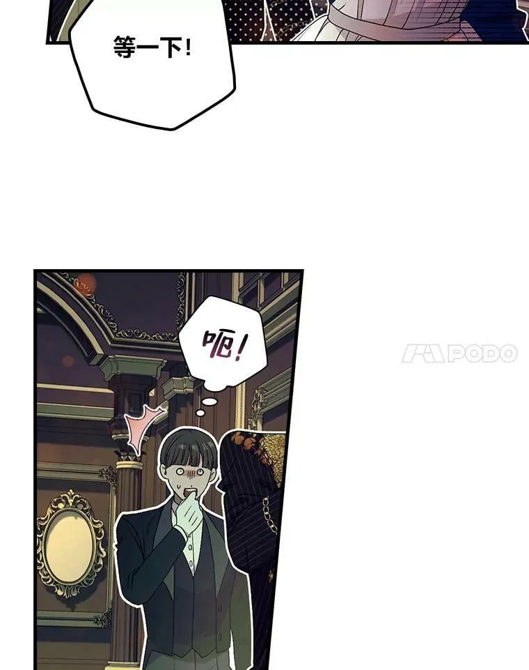 54.谒见陛下 第35页