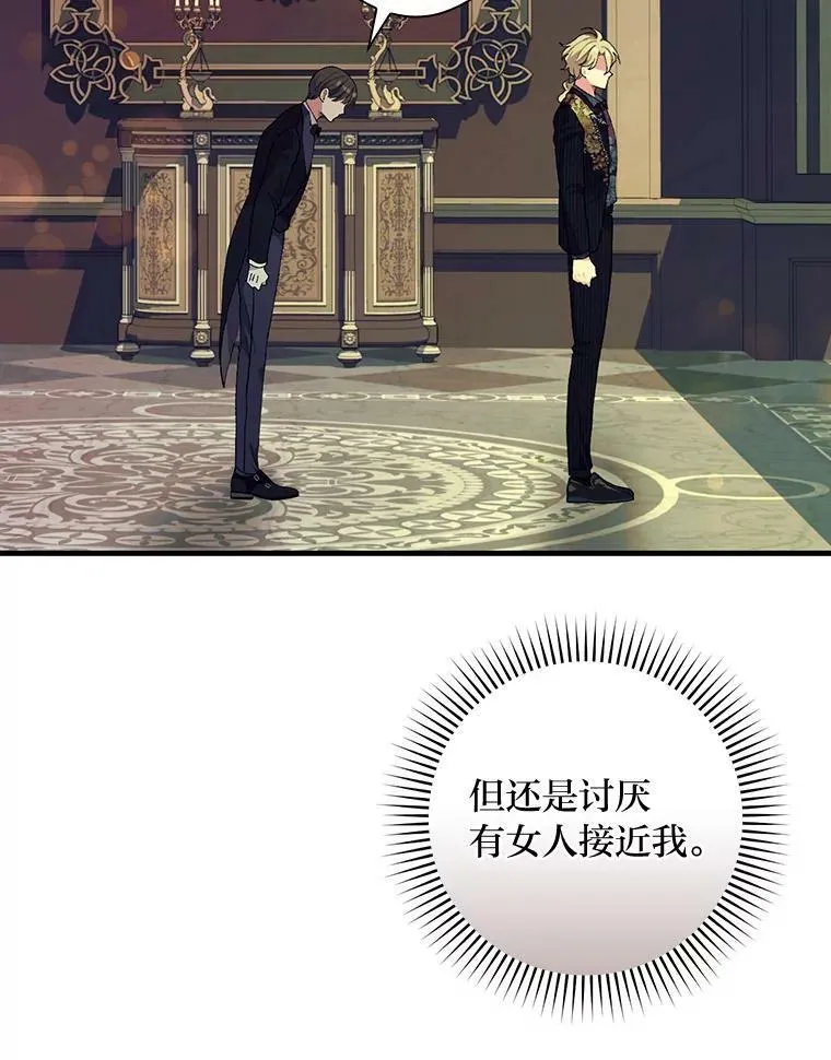 54.谒见陛下 第39页