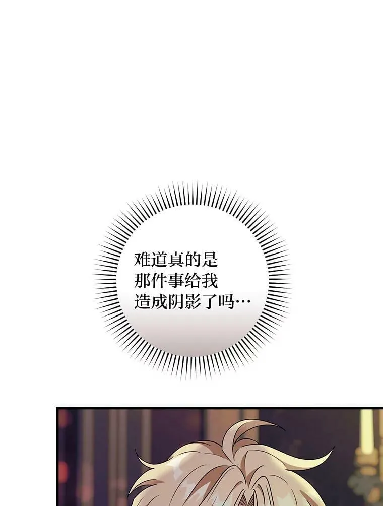 54.谒见陛下 第40页
