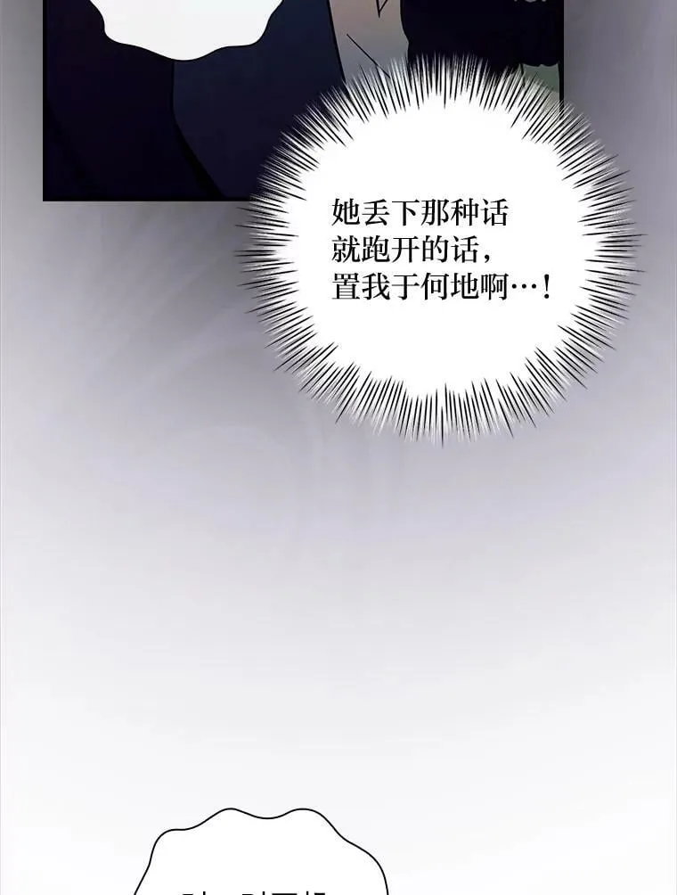 54.谒见陛下 第43页