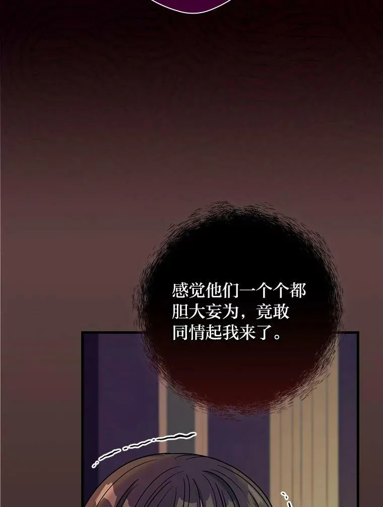 54.谒见陛下 第47页