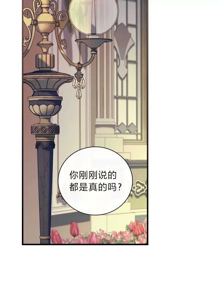 54.谒见陛下 第54页
