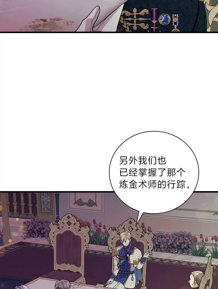 54.谒见陛下 第56页
