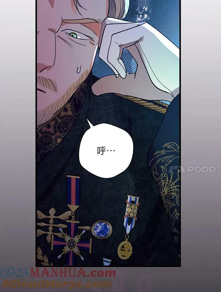 54.谒见陛下 第61页