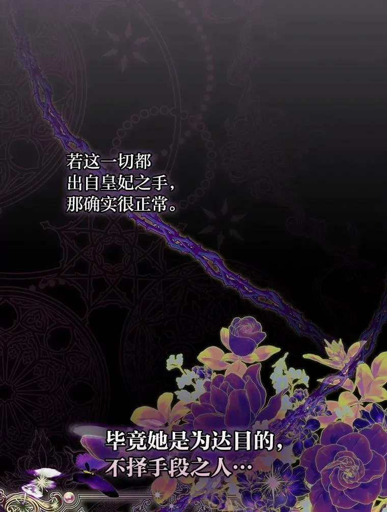 54.谒见陛下 第62页