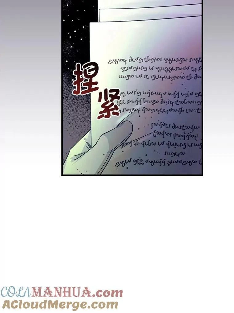 54.谒见陛下 第65页