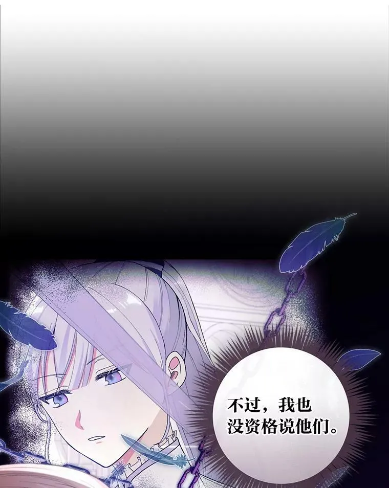 54.谒见陛下 第66页