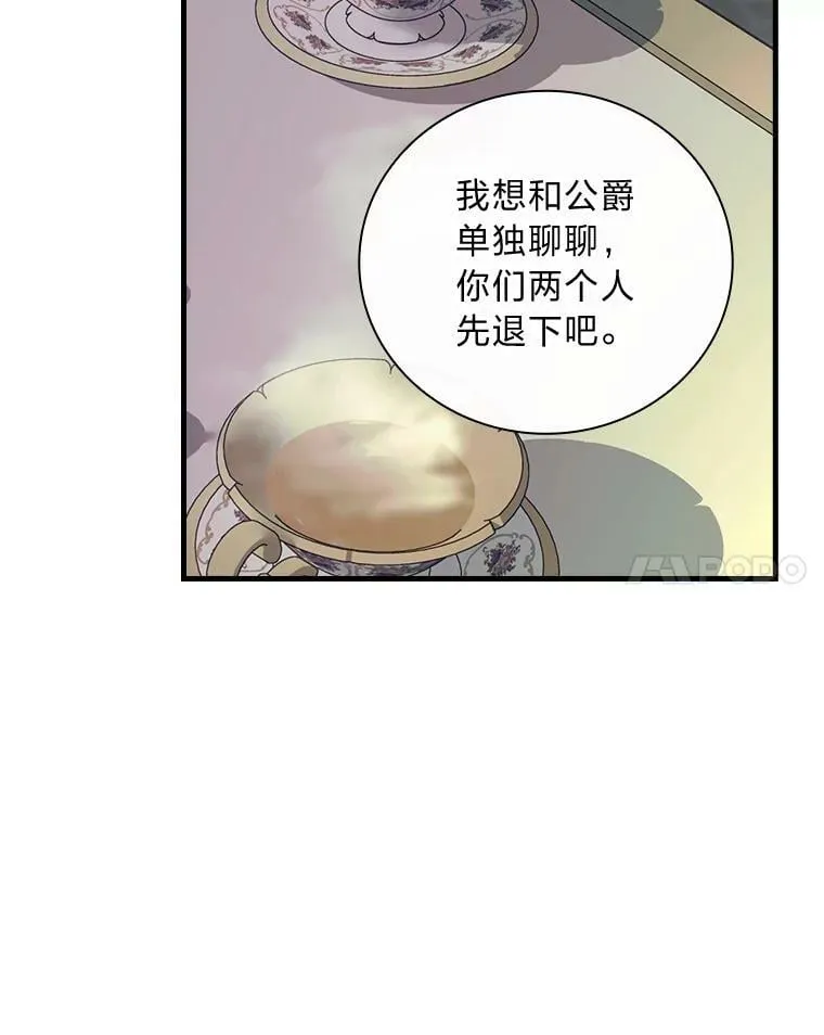 54.谒见陛下 第71页