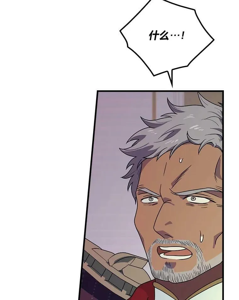 54.谒见陛下 第76页