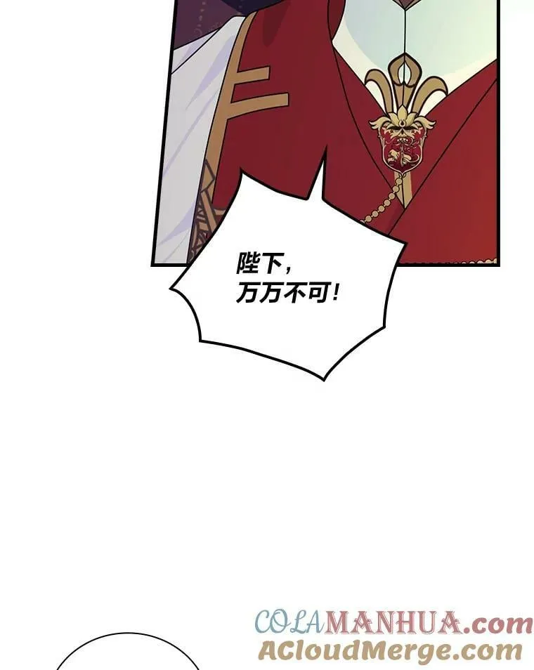 54.谒见陛下 第77页