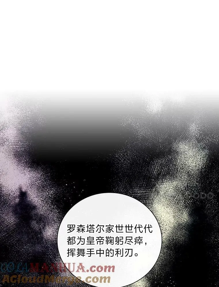 54.谒见陛下 第81页