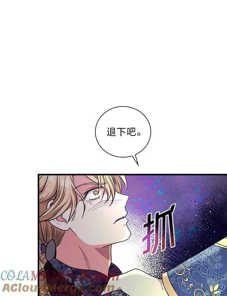 54.谒见陛下 第93页