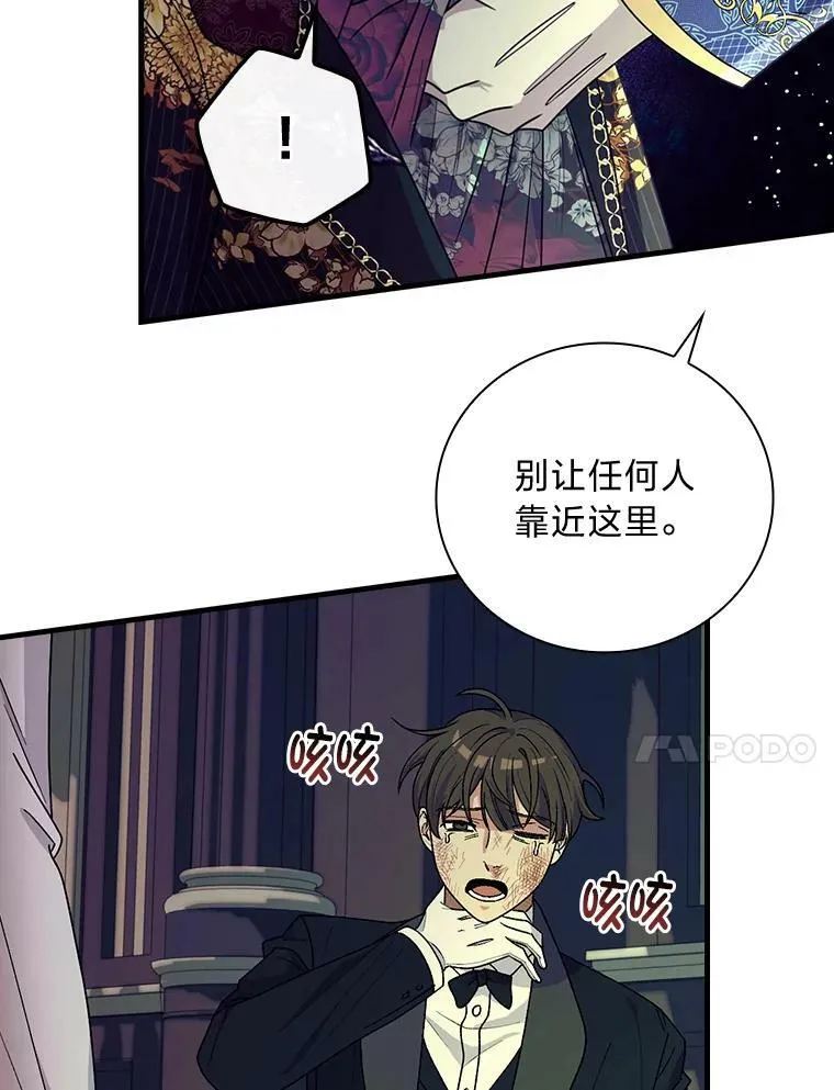 54.谒见陛下 第94页