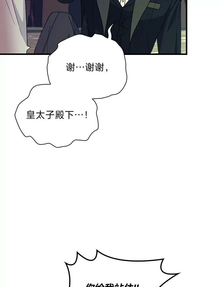 54.谒见陛下 第95页
