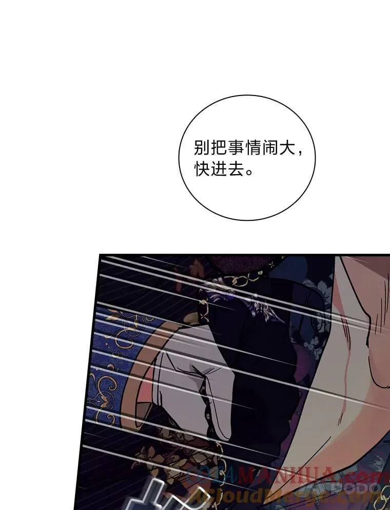 54.谒见陛下 第97页